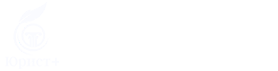 Юрист Плюс