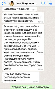 отзывы о компании Юрист Плюс Екатеринбург